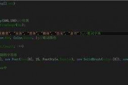 讨教老前辈们,关于GDI绘制歌词这块