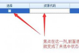 Dev控件库中的gridcontrol添加复选框列
