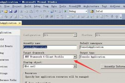 引用问题 .NET Framework 4与.NET Framework 4 Client Profile