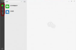 #桌面微信界面布局分析# 一个比较简单的布局问题,windows版微信界面布局