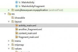 android 1.4 用创建Blank Activity ( use a fragment )建立两个fra