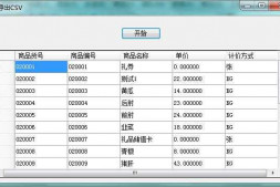 dataGridView1怎么设定KG为1,其余为0