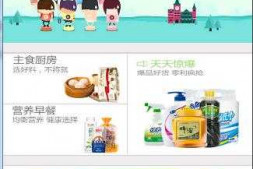 android中webView所遇问题