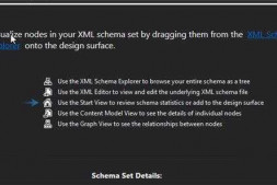 VS2013中“XML框架设计器”怎么用