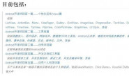 分享100个开源android项目源码