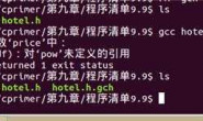 本人写了一c primer plus 第九章的一个旅馆收费系统的函数,编译时错误为:未定义函数pow(),请帮