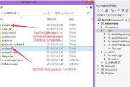 关于使用VS2013打开cocos2d-x3.4项目,文件夹混乱