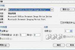 winform程序在windows2008系统无法打印是怎么回事儿