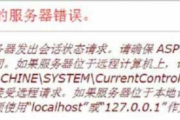 asp.net状态服务(asp.net state server)明明已经启动了,可访问网站时依然提示该服务未
