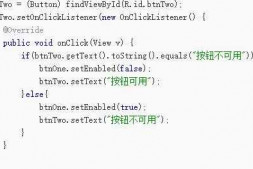 Android 的 setOnClickListener(参数)求大哥指导