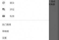侧滑栏怎么样覆盖住ActionBar