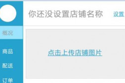 点击左边菜单栏,右边显示内容,怎么破?求思路,求demo