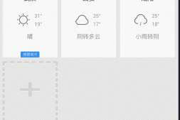 为GridView手动添加新数据