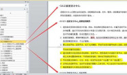 poi怎么样读取word文档的目录结构