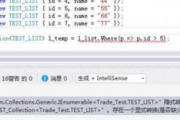 c# LINQ 查询返回的类型问题