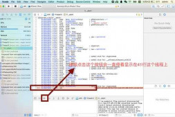 为什么本人的Xcode升级到8之后,在模拟器上运行项目就一直会停到线程上面,像下图