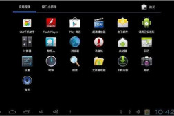 Android 怎么样调用系统默认的应用程序列表界面,如下图