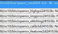 Qt编程，openCV问题，总是提示找不到OpenCV链接库文件，谢谢大家