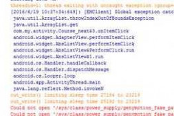 eclipse 自带的LogCat 调试控制面板不出现错误提示,怎么办?(开发Android)