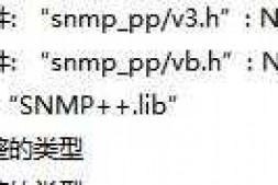 SNMP++在vs2013下不能生成lib文件