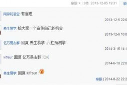 webbrowser怎么样获取贴吧回复内容