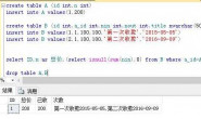 sql 问题 求来 万分感谢