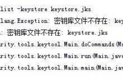 studio签名,密匙库文件不存在的问题