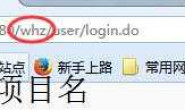 springmvc url,项目名称怎么样去掉