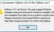 win10 64位安装mysql-connector-python-2.1.4-py2.7-winx64.ms