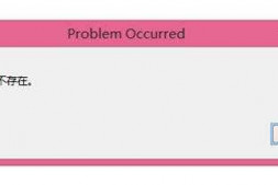SVN导项目把URL打上后报:验证位置出错。求帮忙解决