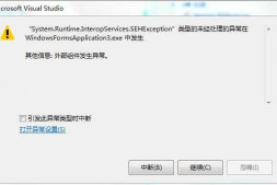 c#调用c++出现异常