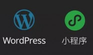 WordPress 使用 WP Super Cache 部分请求传递参数 query_string