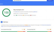 站长必备-网页性能优化工具 google pagespeed insights