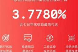 云闪付活期+怎么样?靠谱吗?今天来和余额宝对比体验一下