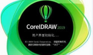 CDR后缀名的文件格式介绍及打开方式-cdr文件如何打开