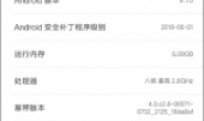 小米手机红米4A解锁BL线刷global MIUI 问题记录