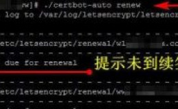 certbot 自动更新网站https证书失败 ‘ascii’ codec can’t decode byte 0xe5 in position