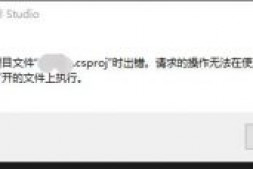 错误	CS1508 此程序集中已使用了资源标识符 xxx.exe.licenses