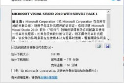 找遍网络VS2010 SP1终于下载成功，Visual Studio 2010启动成功
