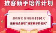 云闪付领任务 赢好礼  推客新手培养计划