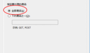 HTTP 405 无法显示您正在查找的页面,因为使用了无效方法(HTTP 谓词)