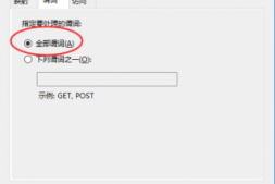HTTP 405 无法显示您正在查找的页面,因为使用了无效方法(HTTP 谓词)