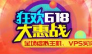 老薛主机性价比越来越高了-618虚拟主机、VPS主机买1年送1年