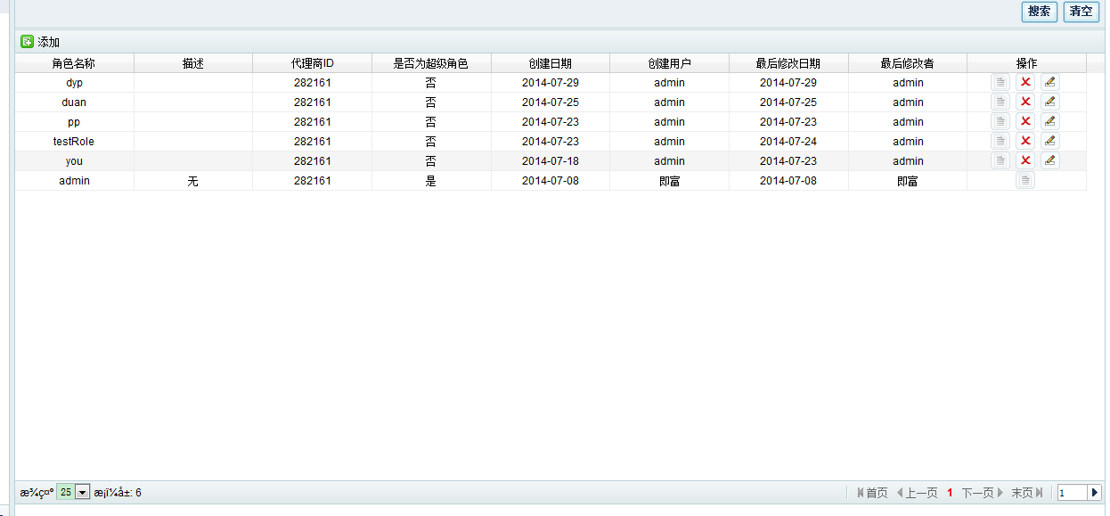 weblogic+jsp  jsp显示乱码