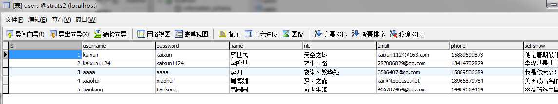 查询语句正确，传值正确，但数据库里仍然查不出东西