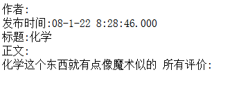 关于hibernate中对数据库的操作取值问题