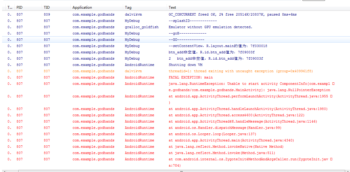 android添加监听器的时候出现莫名的空指针异常，各位大兄弟帮帮忙呗