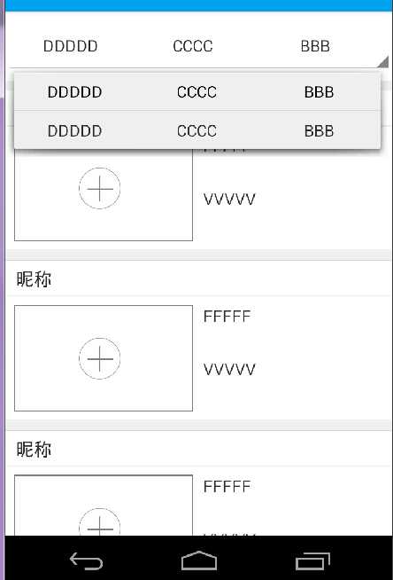 fragment里listview，map绑定数据后，前面的总被覆盖