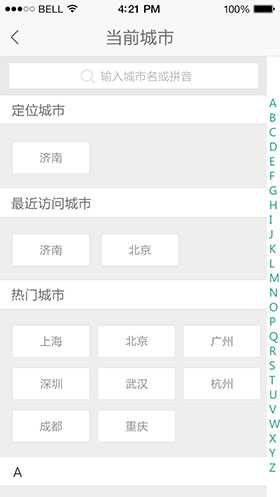 iOS高仿美团城市切换带索引功能