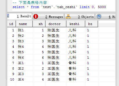 mysql排序问题 求指点